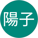 陽子 profile picture